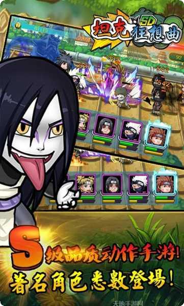 坦克狂想曲角色推荐