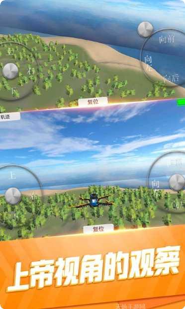 模拟无人机侦查冒险