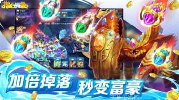 指心捕鱼玩法