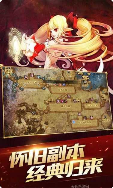 多兰大陆BT畅玩版下载