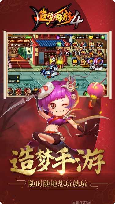 造梦西游OL全员大混战角色选择