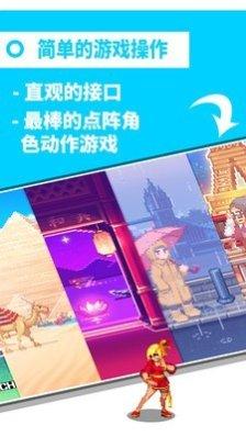拳打天下下载