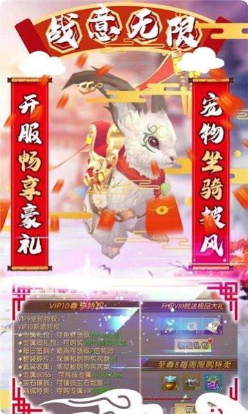 天命神王装备获取