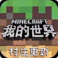 我的世界117新特性