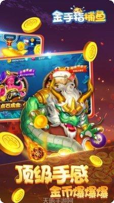 金手指千炮捕鱼技巧