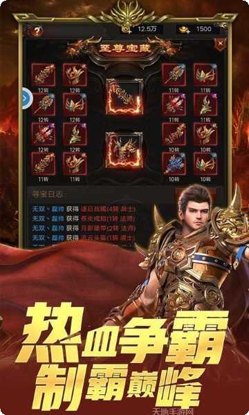 都市之道士传奇游戏攻略