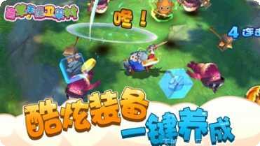 喜羊羊保卫羊村攻略