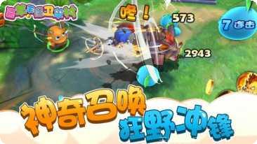 喜羊羊保卫羊村最新版本