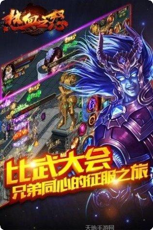 热血之光装备获取