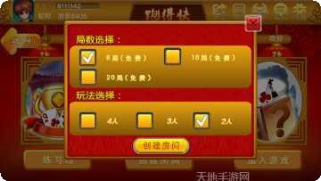 文澜龙岩棋牌游戏