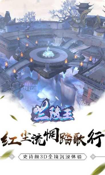 正版兰陵王游戏攻略