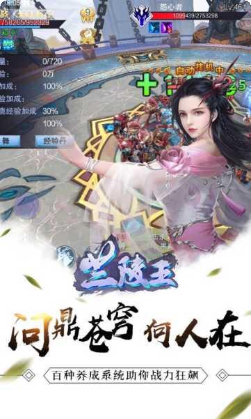 正版兰陵王角色介绍