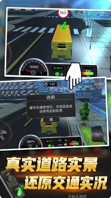 大巴驾驶模拟器最新版本