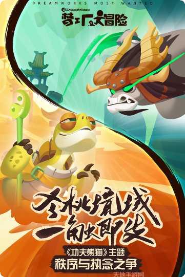 梦工厂大冒险角色解锁