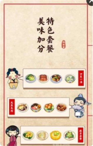 大中华食堂下载