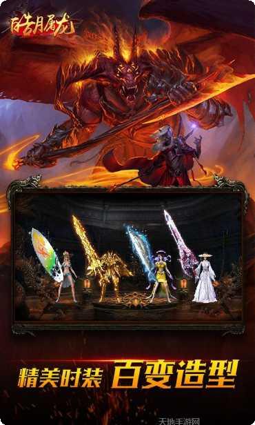 皓月屠龙BT全爆光速刀激活码