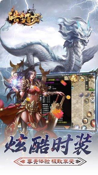 皓月屠龙BT全爆光速刀玩法