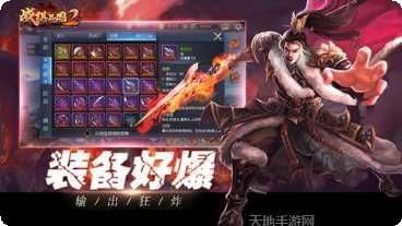 战棋三国游戏攻略