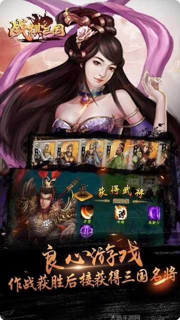 战棋三国角色介绍