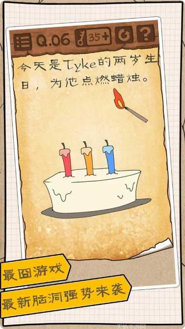 最囧游戏3攻略