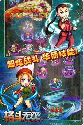 格斗无双360版攻略