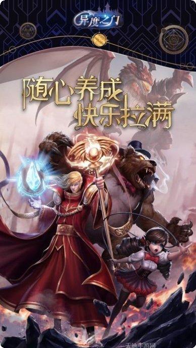 异度之门九游版下载地址