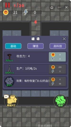 来躺平呀生活模拟