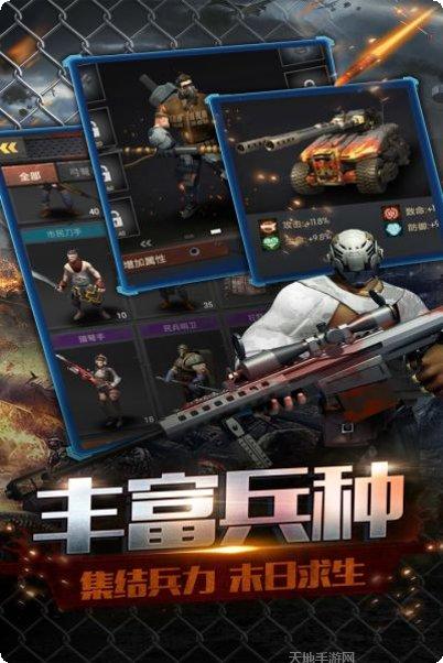 末日前线黎明曙光下载