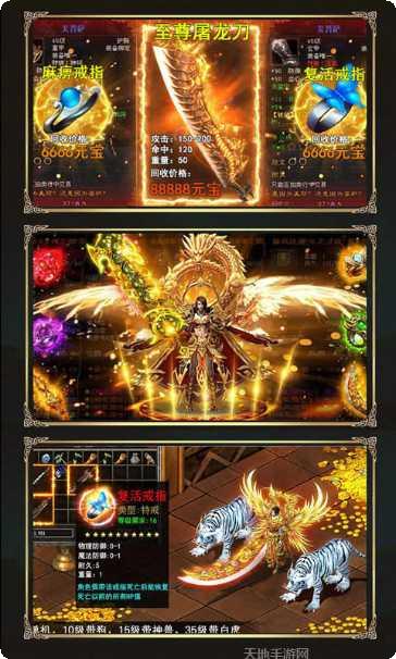 新开网通传奇合击sf下载