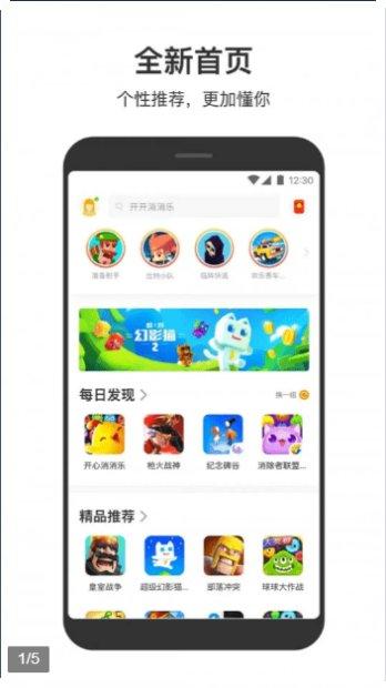 解压游戏模拟器安卓版