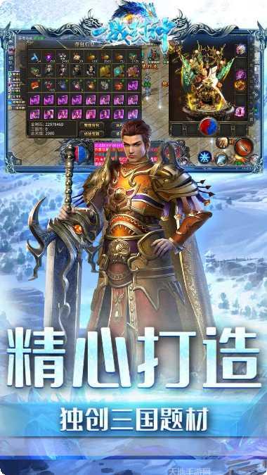 一战封神BT末日狂雷装备