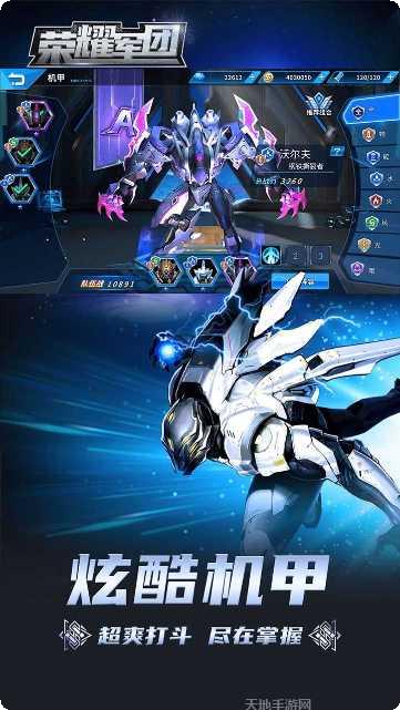 荣耀军团VIP特权介绍