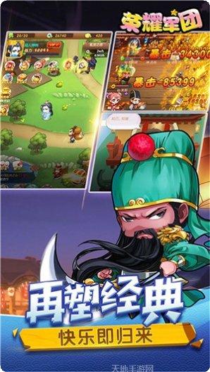 荣耀军团VIP升级攻略