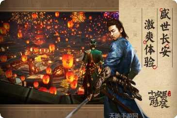 长安十二英雄下载地址