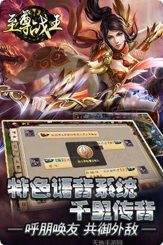至尊战纪百度版攻略