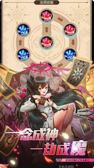 碧空战纪BT送GM福利券礼包码