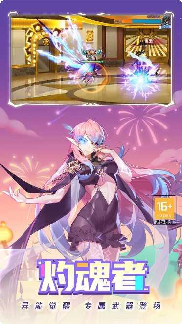 时空猎人职业选择