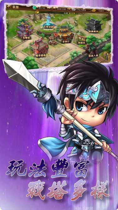 新塔防三国BT无限抽充值活动