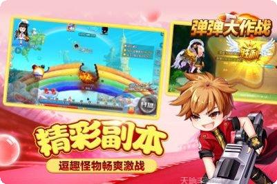 弹弹大作战角色选择