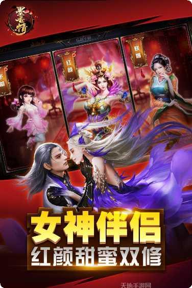 墨香情最新版本