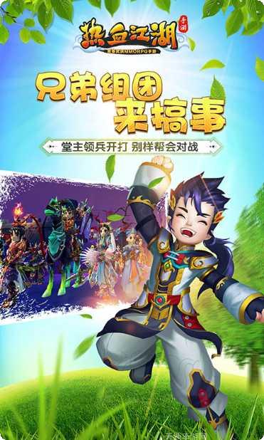 热血江湖乱世重启最新版本