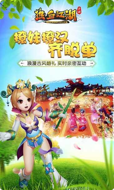 热血江湖乱世重启装备获取