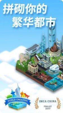 世界制作帝国最新版本