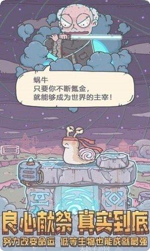 最强蜗牛礼包码