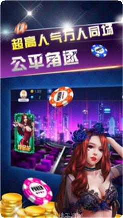 真人金花游戏下载