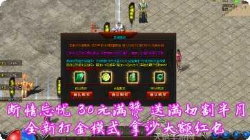 忘忧传奇ks2922攻略