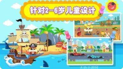 儿童交通工具游戏多米下载地址