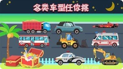 儿童交通工具游戏多米家长评价