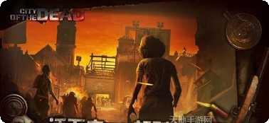 末世大作战攻略