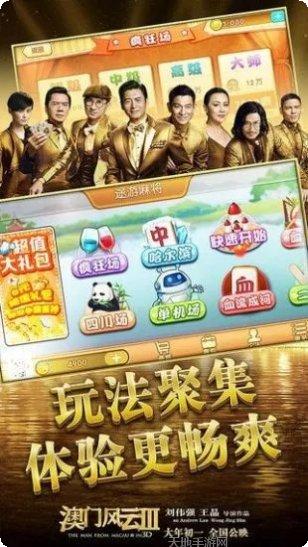 青島網通棋牌最新版